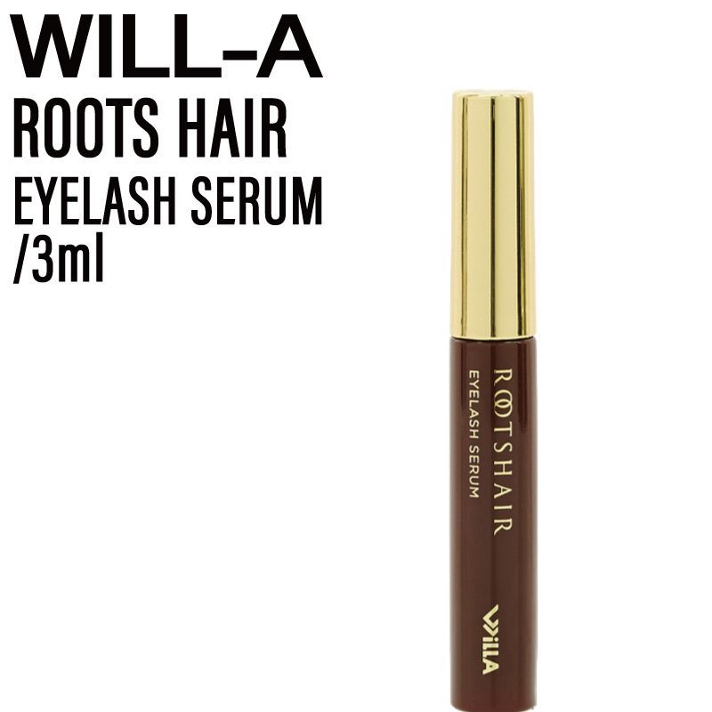 WILL-A ルーツヘアー アイラッシュセラム 3ml (ウエルエー ROOTSHAIR 美容液 まつ毛美容液 まつ毛 目元 綺麗 スキンケア 幹細胞  ヒト毛根細胞順化培養液) - メルカリ