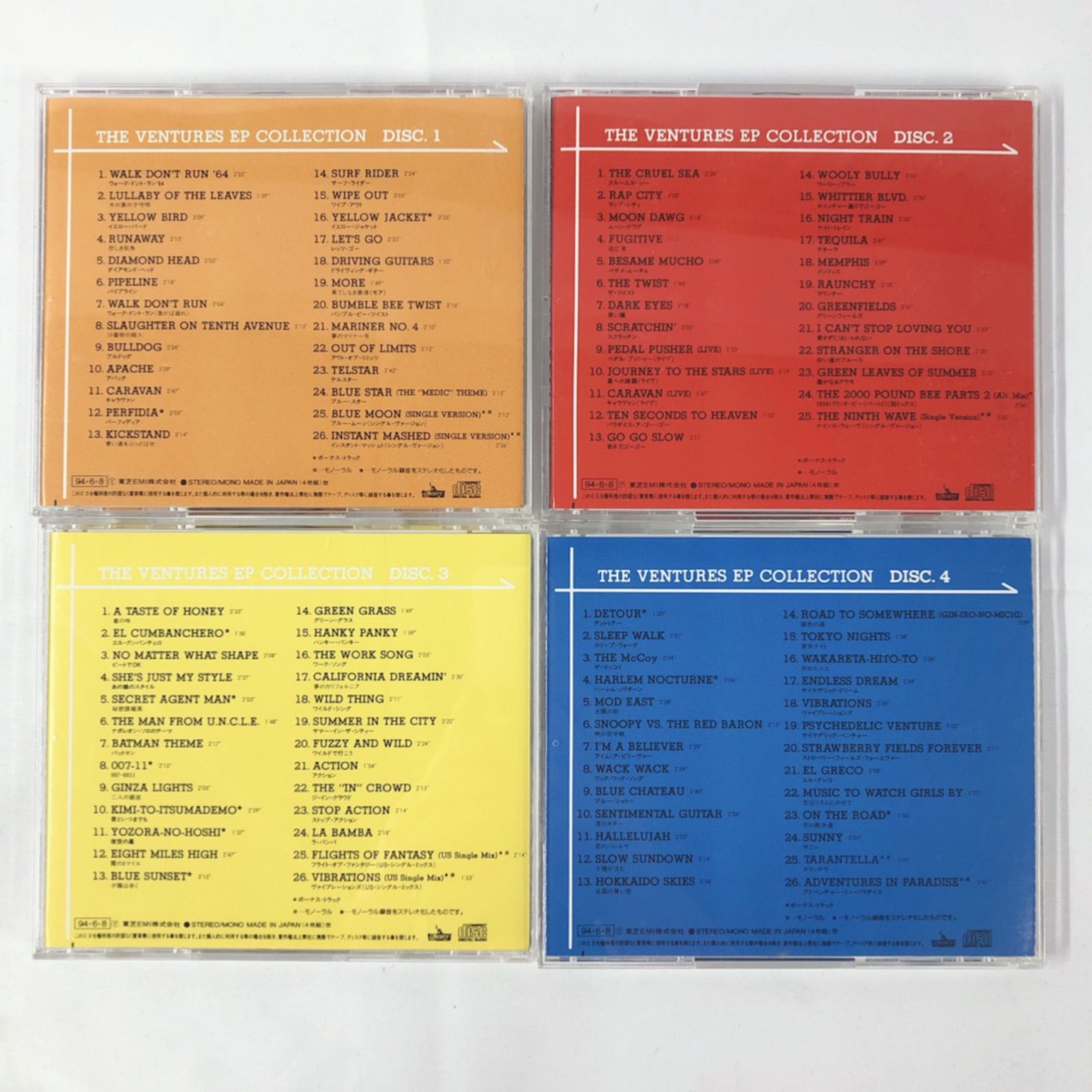 THE VENTURES 4枚セット(バラ売り可) ザ・ベンチャーズ 4CDセットTHE VENTURES EP COLLECTION - メルカリ