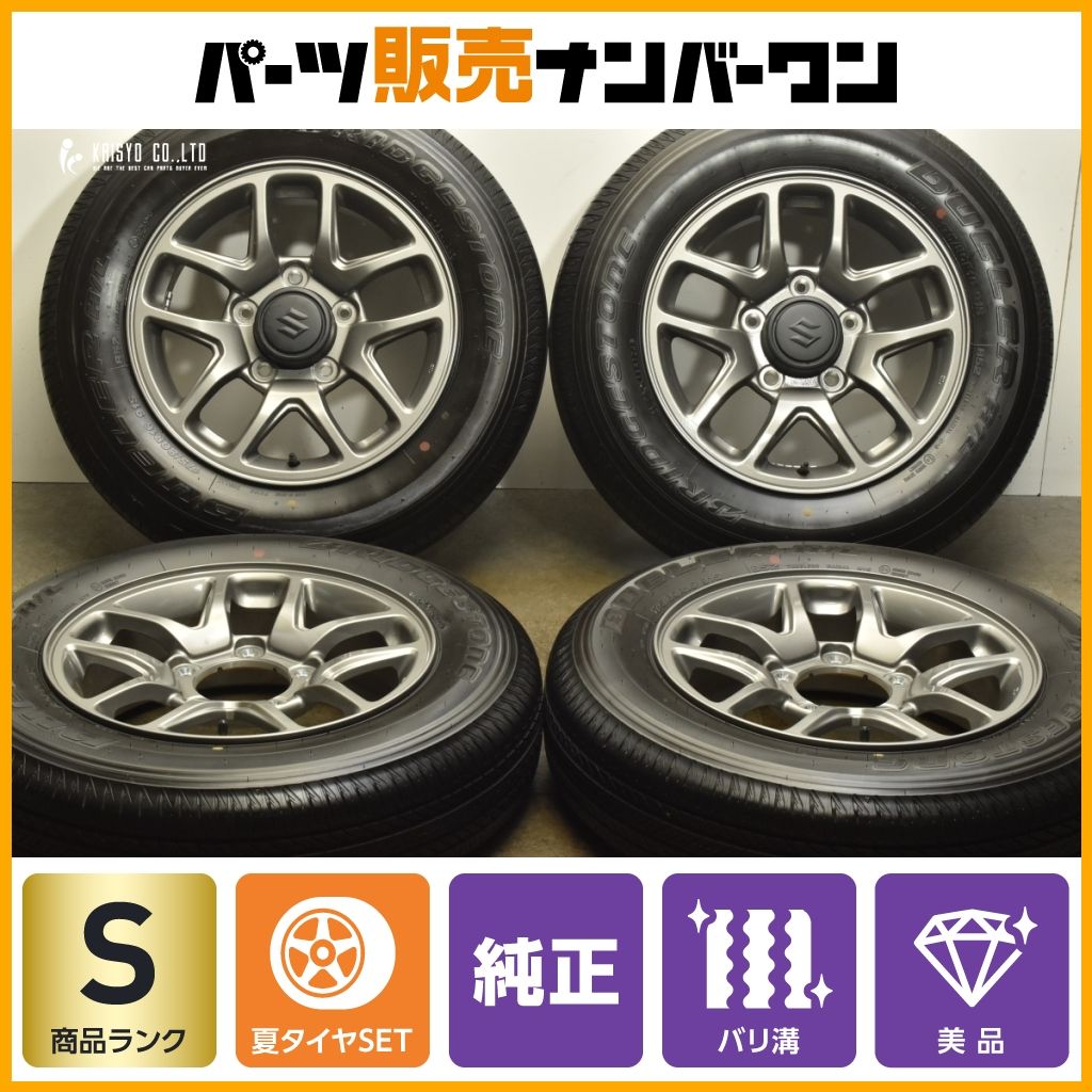 製 新車外し品 スズキ JB64 ジムニー 純正 16in 5.5J 22 PCD139.7 ブリヂストン デューラー H L 852 175 80R16 JB23 バリ溝