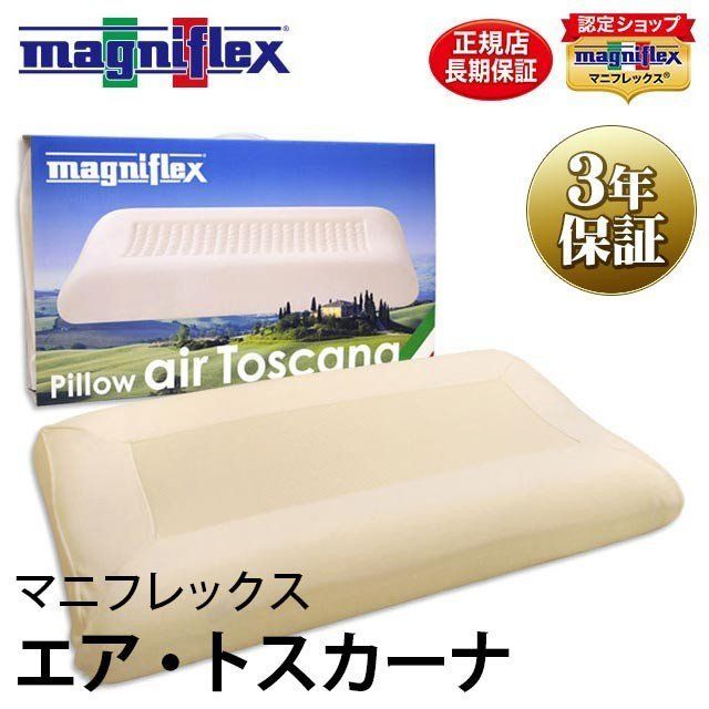 マニフレックス枕 エア・トスカーナ 高反発枕 正規販売店【M ...