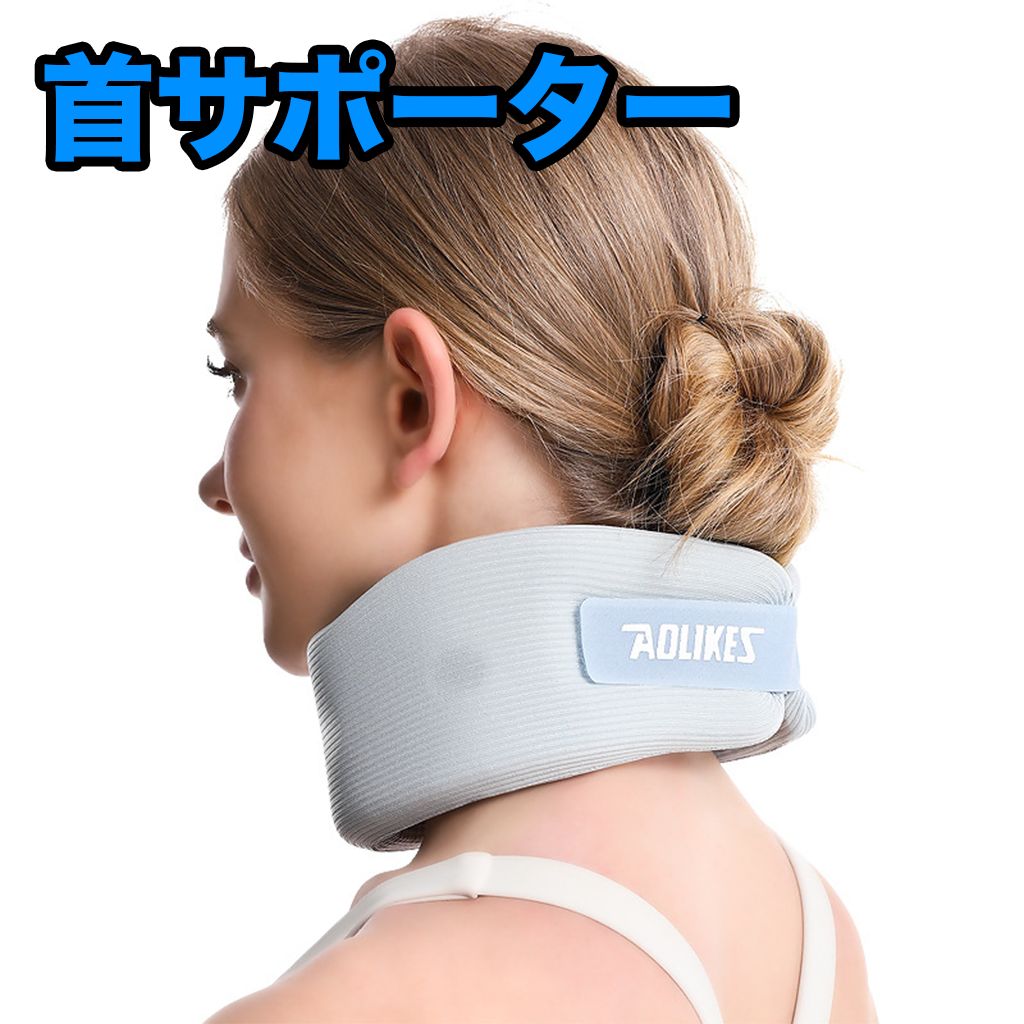 新品【肩こり首サポーター】コルセット 頚椎 冷感 ソフト 頸椎 　Mサイズ 85jul22hbrsjt04.jpg