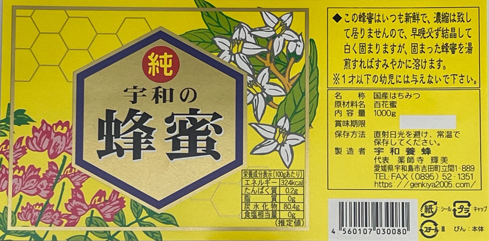 百花蜜1kg 非加熱 生はちみつ 国産 純粋 送料無料 国産無添加