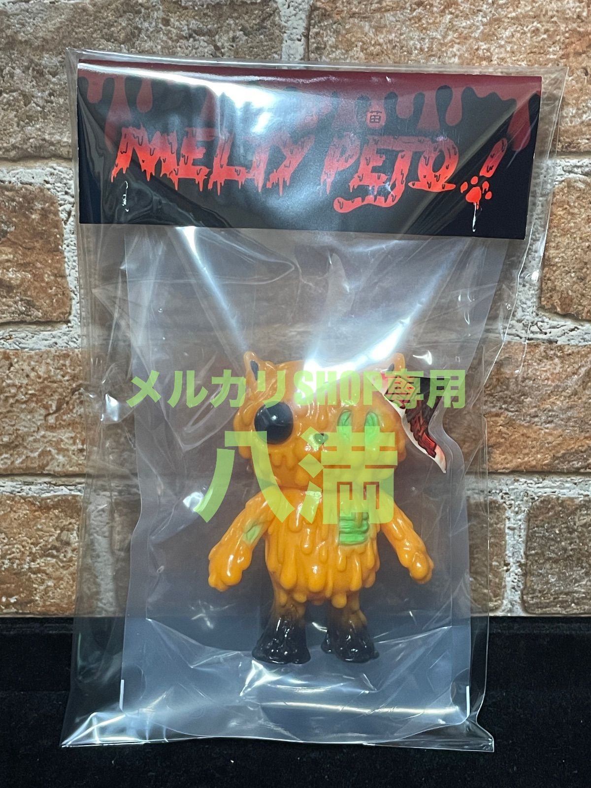 MELTY PETO　溶解猫　闇病玩具　暗黒エンターテイメント　紫　ソフビ 9月22日(金)18時より抽選開始】【闇病玩具】Melty Peto～溶解猫