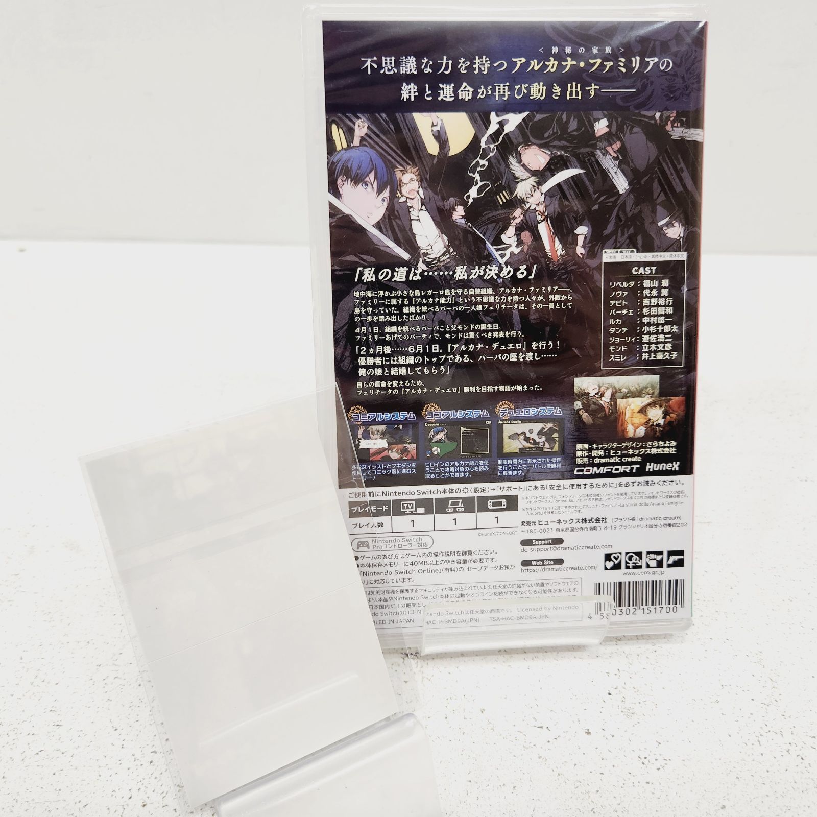 アルカナファミリアRinato　Switch　シュリンク付き　完全未開封 小牧店】シュリンク付き・未開封／アルカナ・ファミリア Rinato
