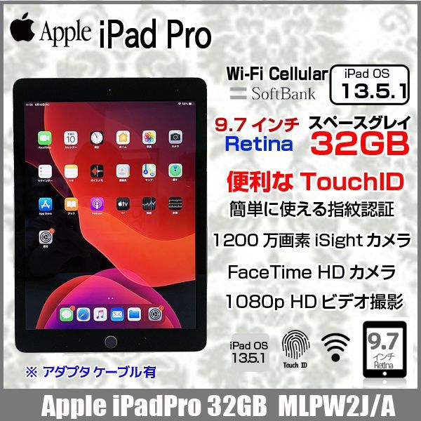 Apple iPad Pro MLPW2J/A Retina SoftBank Wi-Fi+Cellular 32GB A1674 [ A9X 32GB(SSD)  9.7インチ iPadOS 13.5.1 スペースグレイ ] :美品 中古 - メルカリ