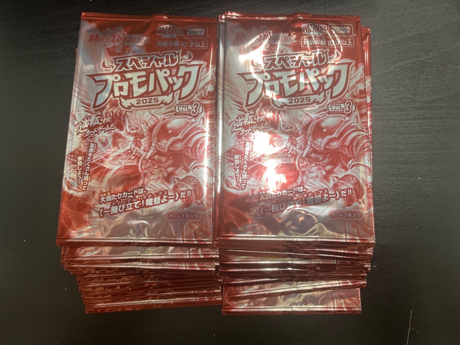 デュエマ スペシャルプロモパック2025 vol.3 220パック 新品未開封 デュエマ スペシャルプロモパック2025 vol.3 220パック 新品未