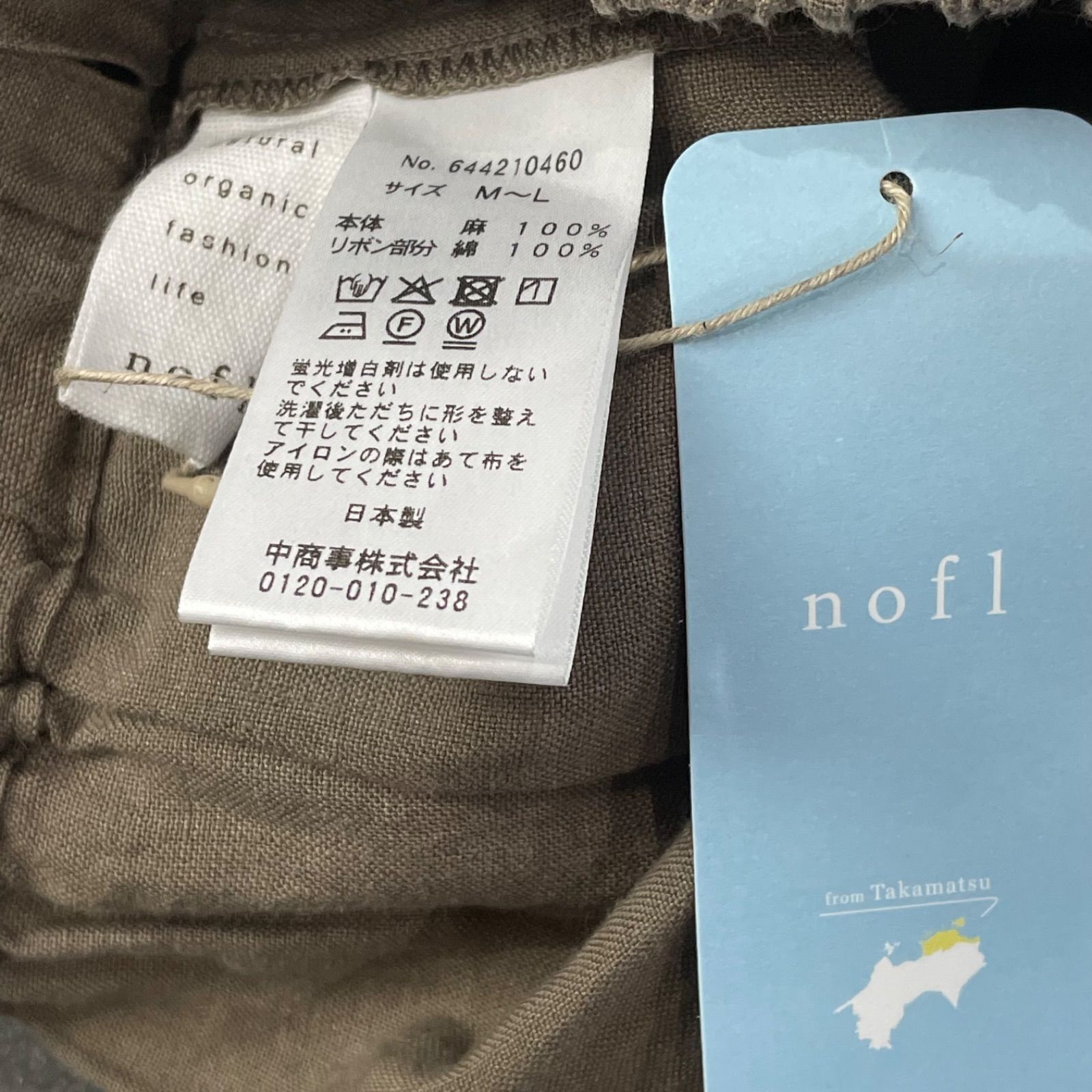 定価17 380円 nofl ノフル 京都染め リネンテーパードパンツ ワイド イージー ウエストゴム入り モカ茶 無地 麻 リネン 644210460 DECORATOM_COM_BR