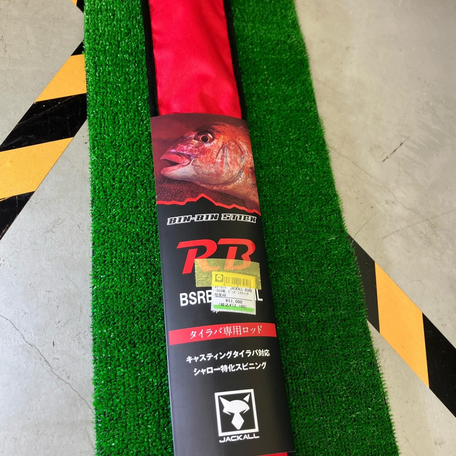 ジャッカル BSRB-S