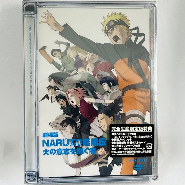 中古 劇場版NARUTOナルト疾風伝 かゆく 火の意志を継ぐ者完全生産限定版 DVD 売買されたオークション情報 落札价格 【au  payマーケット】の商品情報をアーカイブ公開