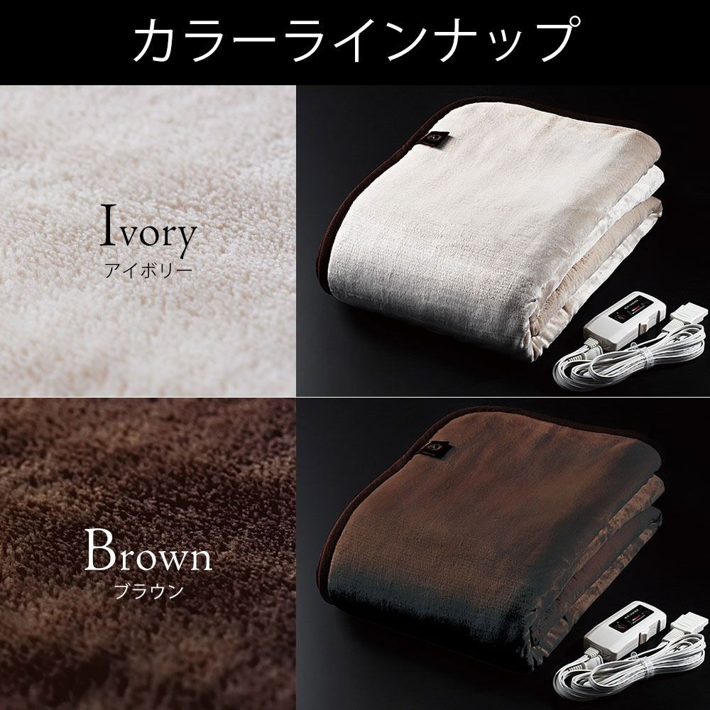 洗える電気掛け毛布 HEAT CRACKER ADVANCE 電磁波カットタイプ 130×188cm