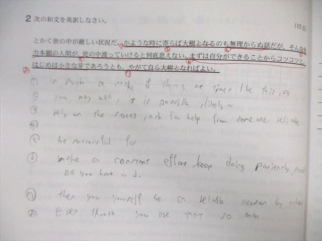 早稲田アカデミー 東大必勝講座 英語テキスト通年セット 特講 和訳/要約など 2023 計11冊 060M0D 楽天市場】早稲田アカデミー 東大必勝講座 英語テキスト通年
