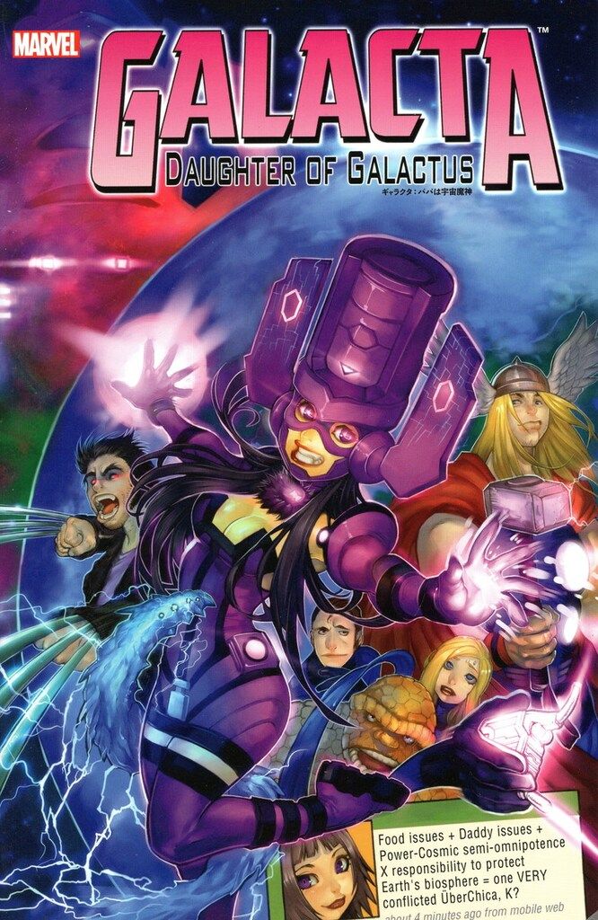 ヴィレッジブックス アダム・ウォーレン ギャラクタ：パパは宇宙魔神 (日本語版)