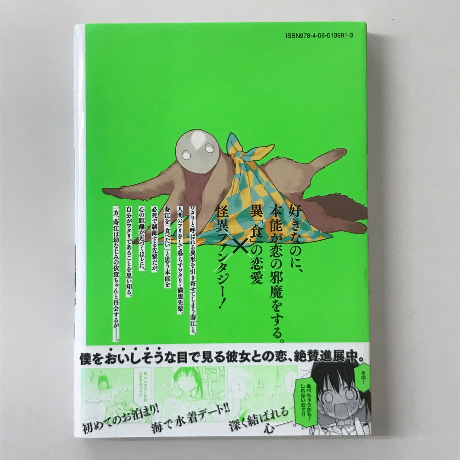 全巻帯付き初版/てをつなごうよ 1ー8 全巻初版 全巻帯付き スキルがなければレベルを上げる 既刊全巻