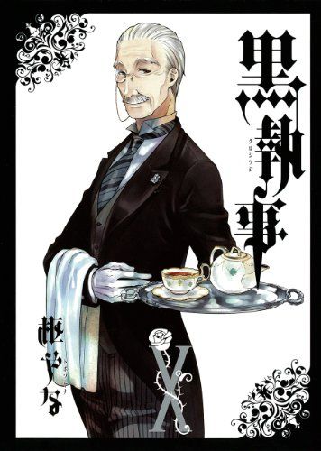 黒執事(10) (Gファンタジーコミックス)／枢 やな - メルカリ