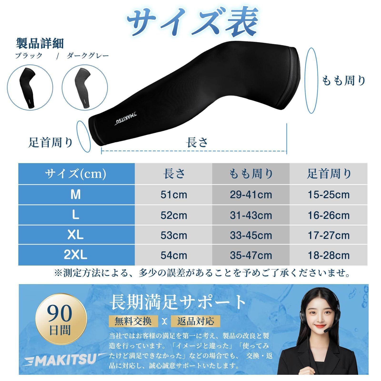 特価セール】[Makitsu] レッグカバー メンズ サイクル 夏 レッグ