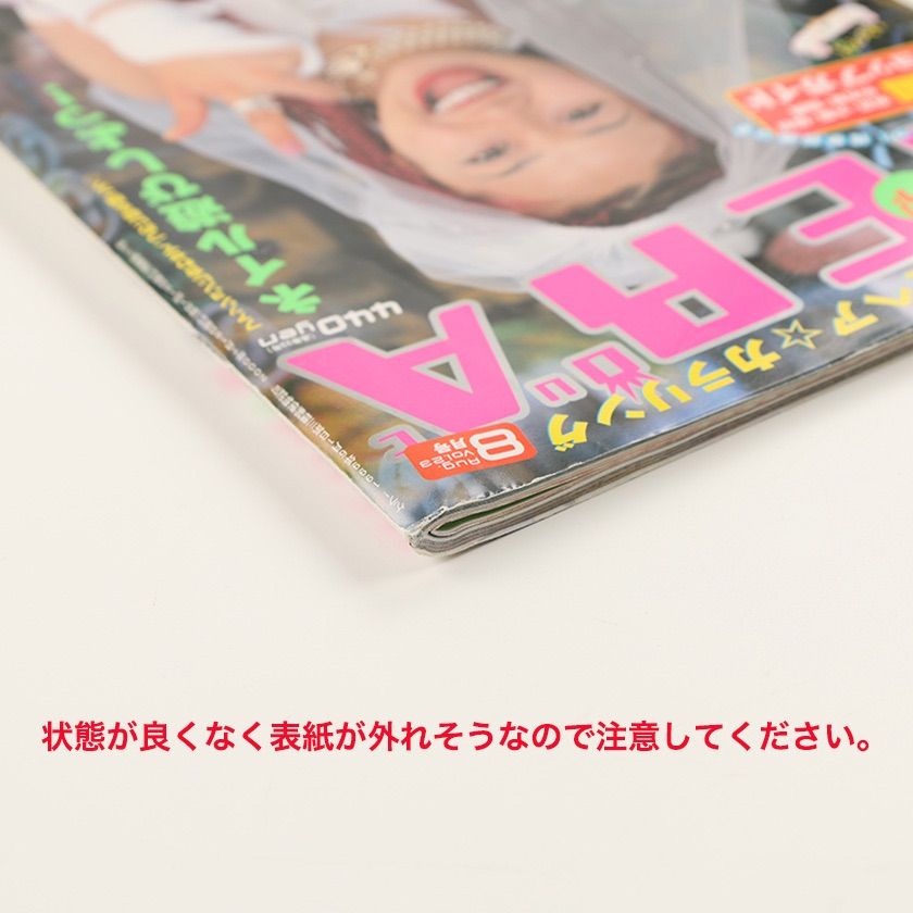 KERA ケラ! 2000年8月号古書 y2k PunkgothサイバーロリータV系