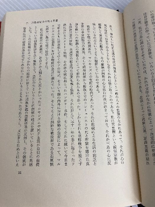 久山