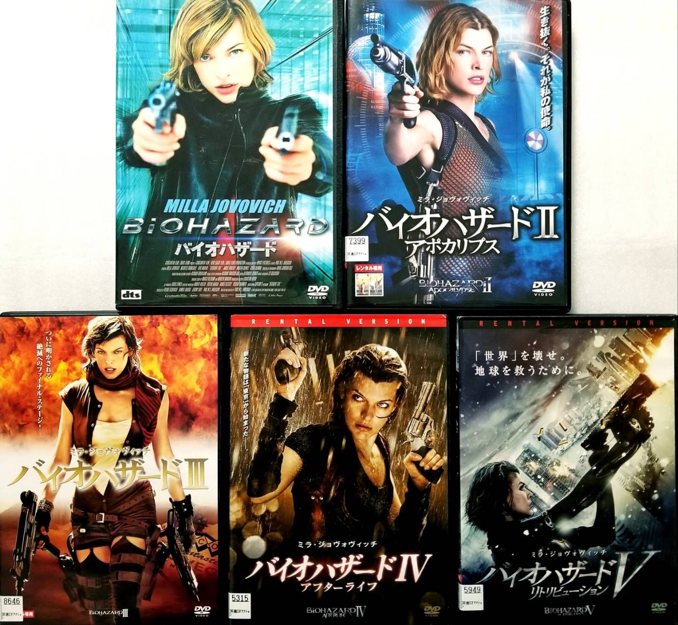 バイオハザード 1～5 DVDセット - 洋画・外国映画