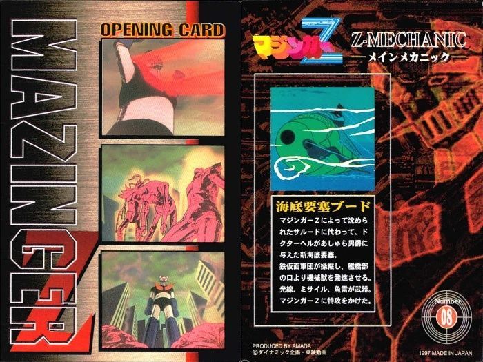ux122 カード マジンガーZ マジンガー カード まとめ アマダ