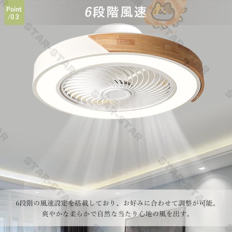 シーリングファンライト LED 天然木 シーリングファン 調光調色 シーリングライト おしゃれ 6段風量調節 リモコン付き 扇風機 照明器具 天井照明 省エネ 常夜灯 天然木シーリングファン シーリングファンライト LED 照明器具 6畳 8