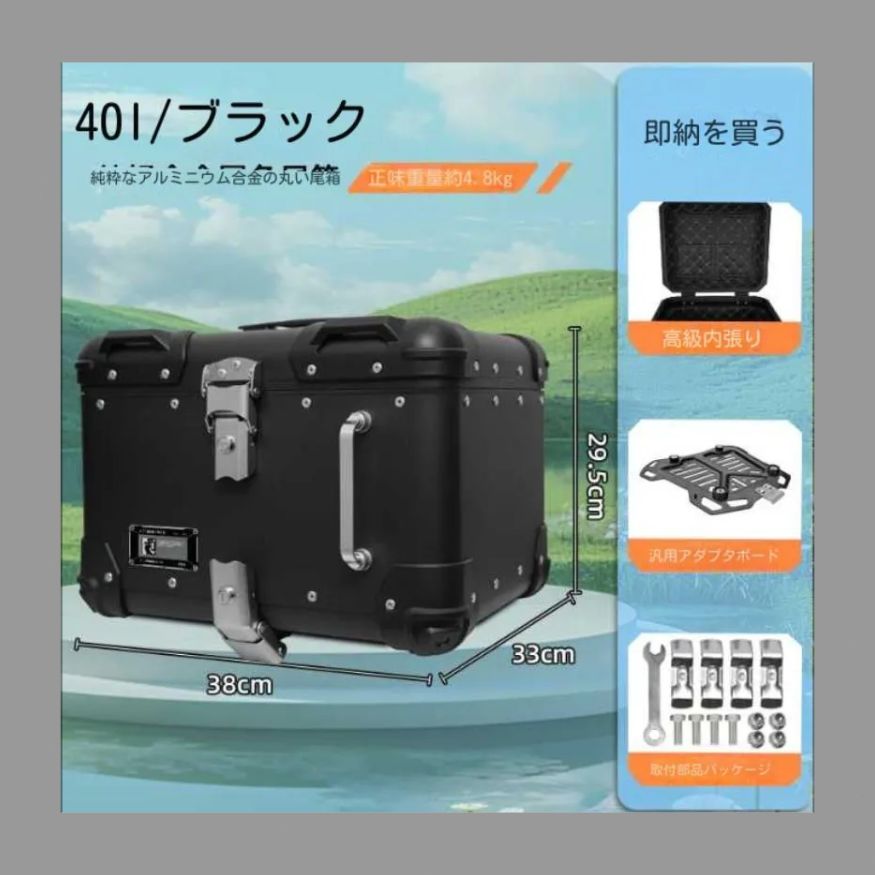 125オートバイテールボックスバッテリー車9号電動車トランク