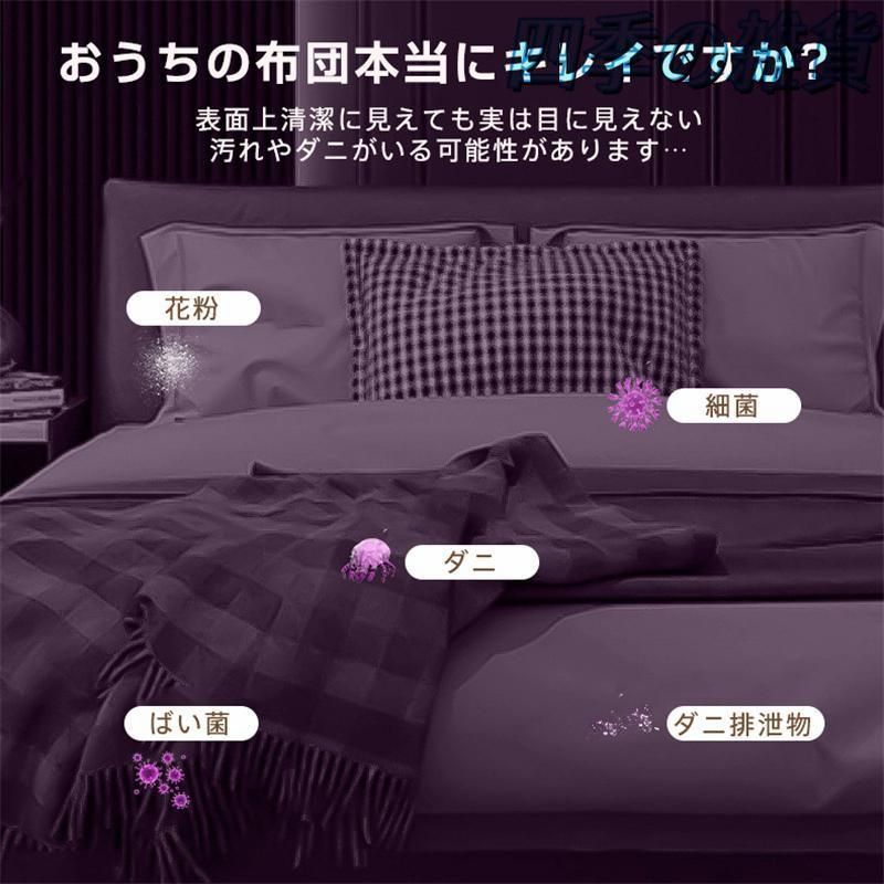 家事マイスター推奨❣徹底的に除菌＆ダニの除去＆布団乾燥♪❤布団クリーナー 61UPIMU1nkL._UF1000,1000_QL80_.jpg