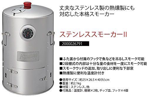 コールマン Coleman スモーカー ステンレススモーカー2 2000026