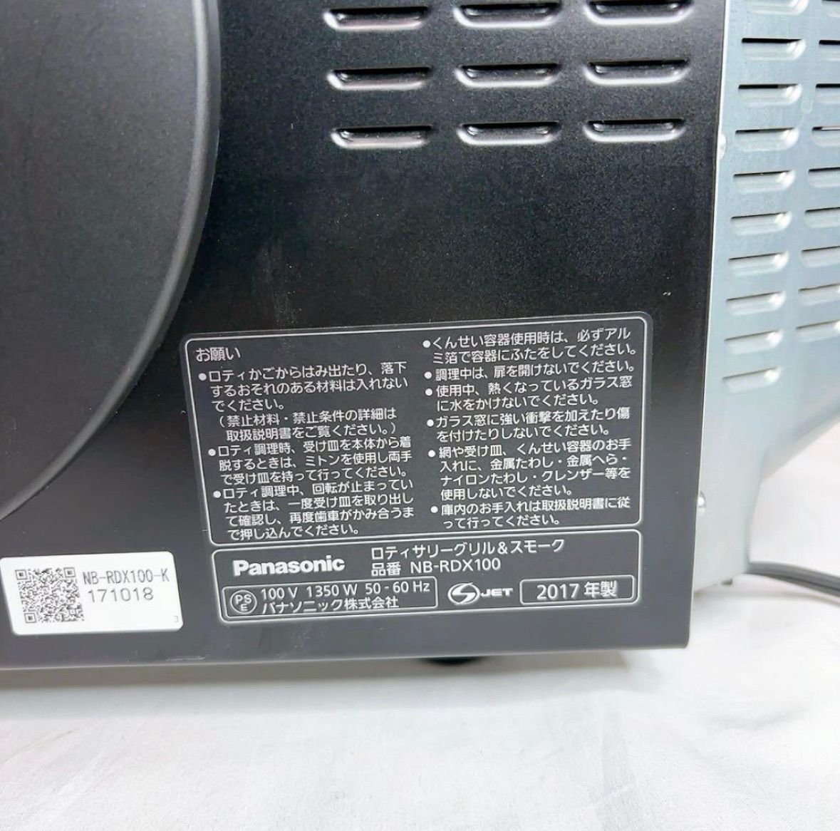 未使用に近い】Panasonic 無煙ロースター 黒 NB-RDX10グリル - メルカリ