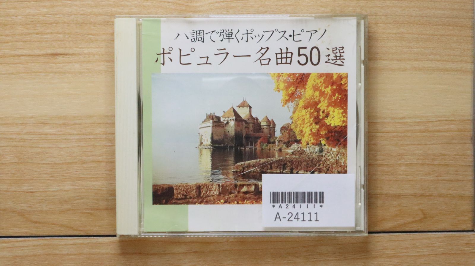 廃盤貴重 ポピュラー・ピアノ名曲アルバム 1～3 81Gi-D6RoPL.jpg