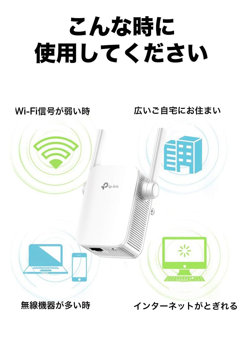 300Mbps 867 ハイパワー 中継機 無線LAN ブリッジ OneMesh対応