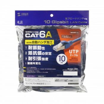 サンワサプライ カテゴリ6Aハンダ産業用LANケーブル ネイビーブルー 10m KB-H6A-10NV