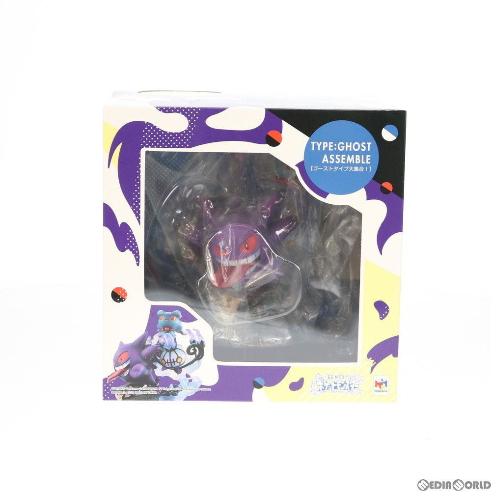 G.E.M.EXシリーズ ゴーストタイプ大集合! ポケットモンスター
