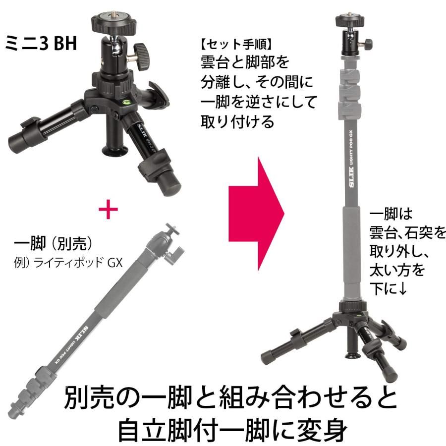 SLIK 卓上三脚 ミニ3 BH 2段 レバーロック式 自由雲台付属 217115