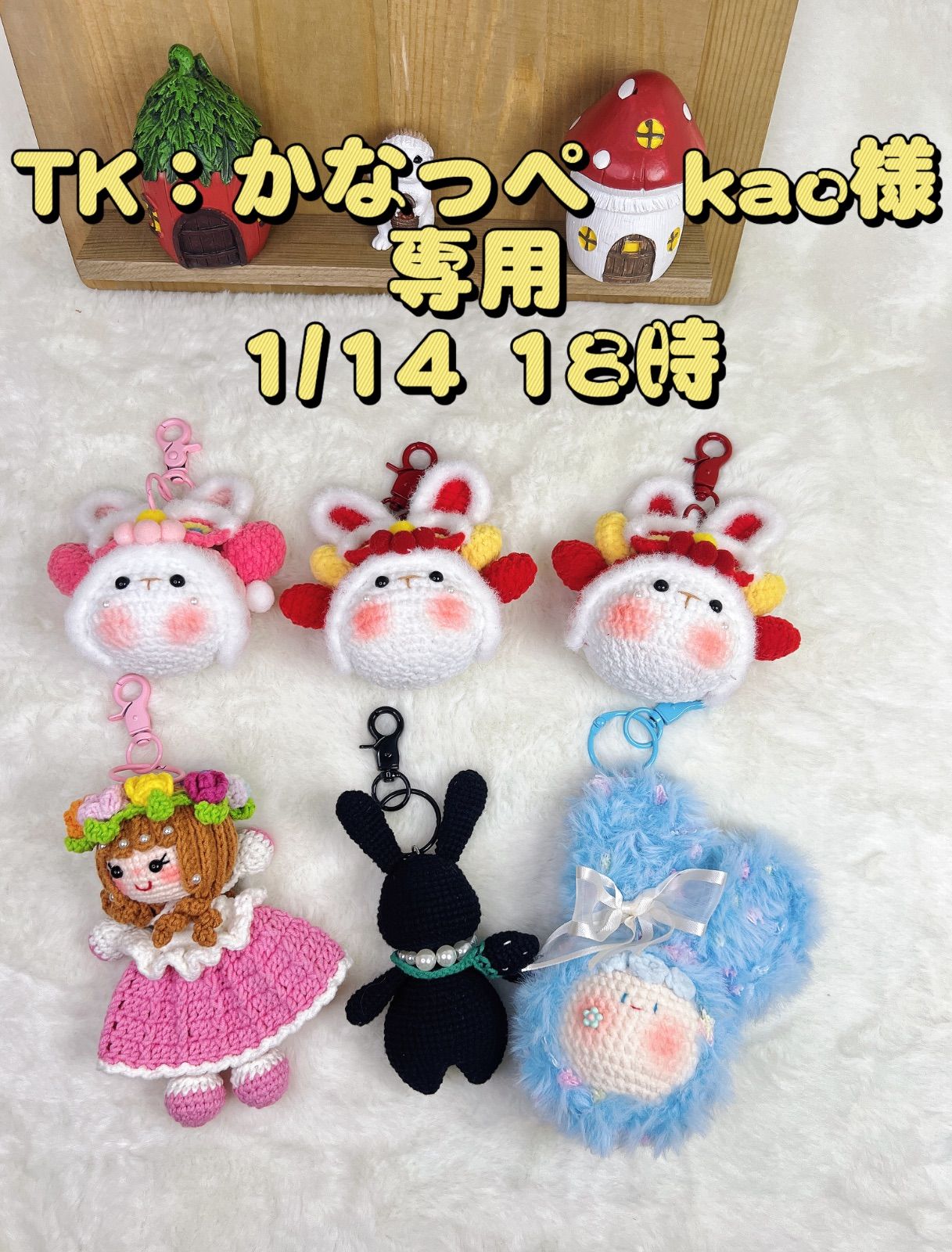 かなっぺ　kao様専用