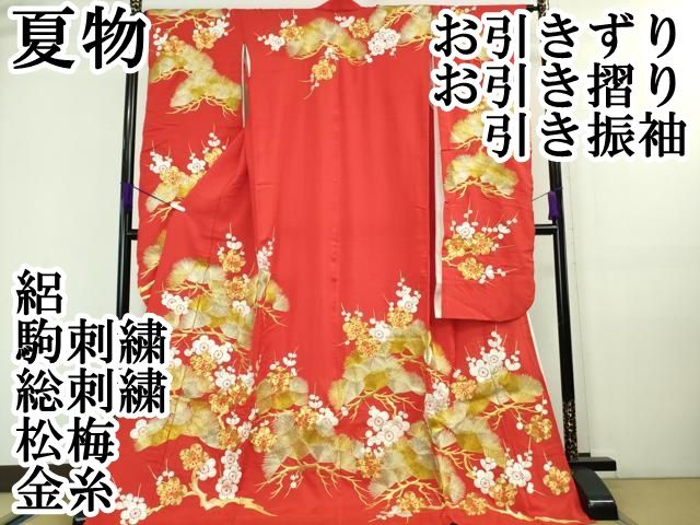 平和屋本店□極上 夏物 お引きずり・お引き摺り・引き振袖 絽 駒