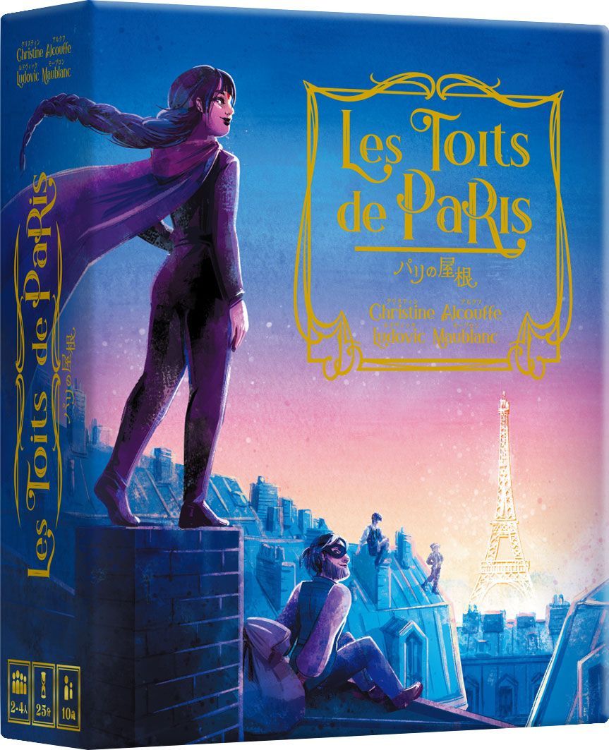 3/7（金）新発売！ パリの屋根