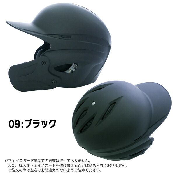 バッター用ヘルメット ネイビー 顎ガード付き ミズノプロ バッター用ヘルメット ネイビー 顎ガード付き ミズノプロ ミズノ 軟式