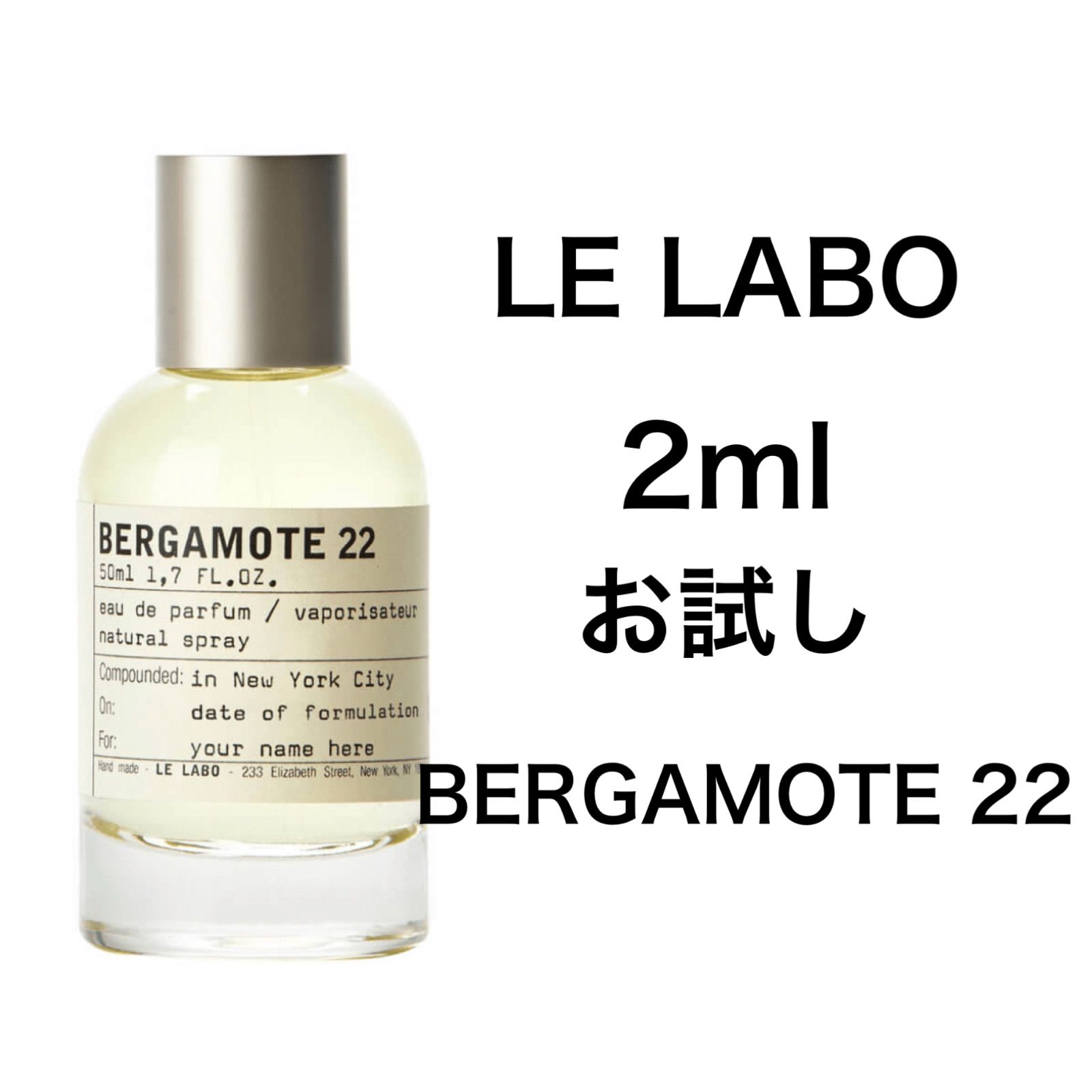 LE LABO BERGAMOTE22 香水 50ml BERGAMOTE 22 オードパルファム 50ml