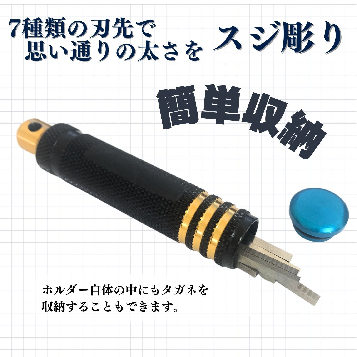 スジボリ タガネ 7本セット ガンプラ ミニ四駆 フィギュア