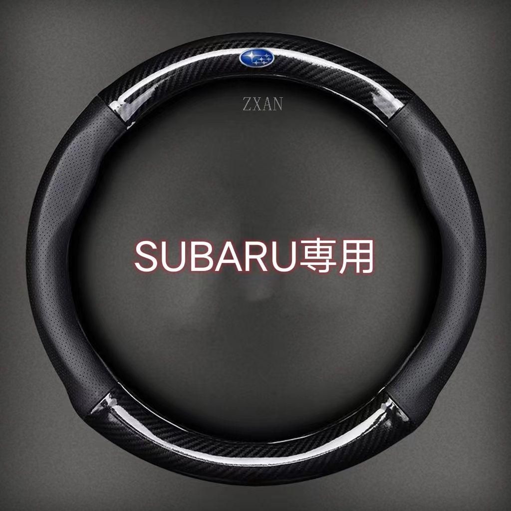 スバル SUBARU 高級感 ハンドルカバー ステアリングカバー - アクセサリー