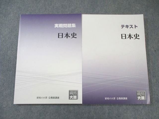 2025公務員　大原　教材 公務員試験 資格の大原 行政系 2025年受験 一般教養科目 専門