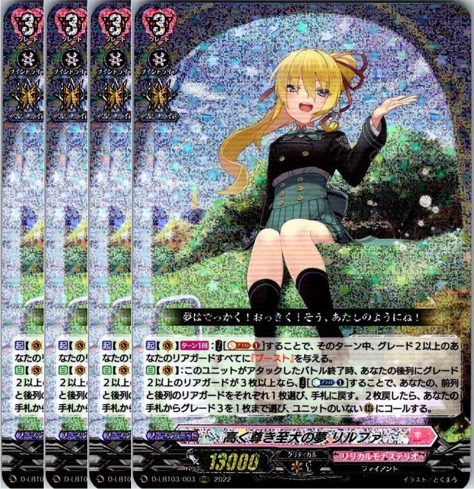 管理番号3】カードファイト‼︎ヴァンガード,シングルカード,D