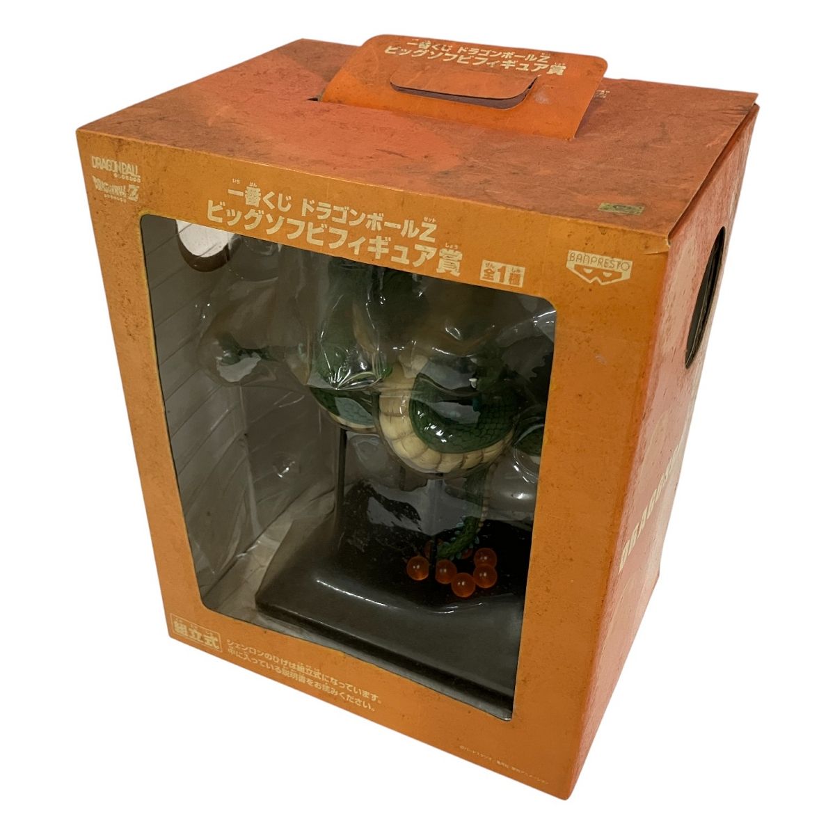 一番くじ ドラゴンボールZ ビッグソフビフィギュア賞 シェンロン