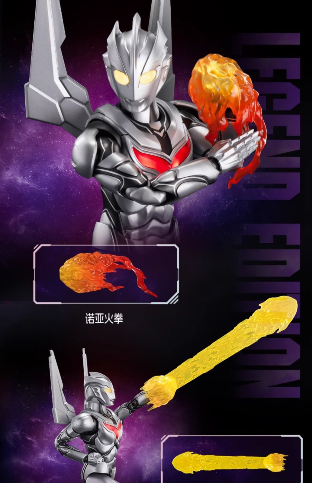 中国限定 ウルトラマンノア プラモデル アクション フィギュア
