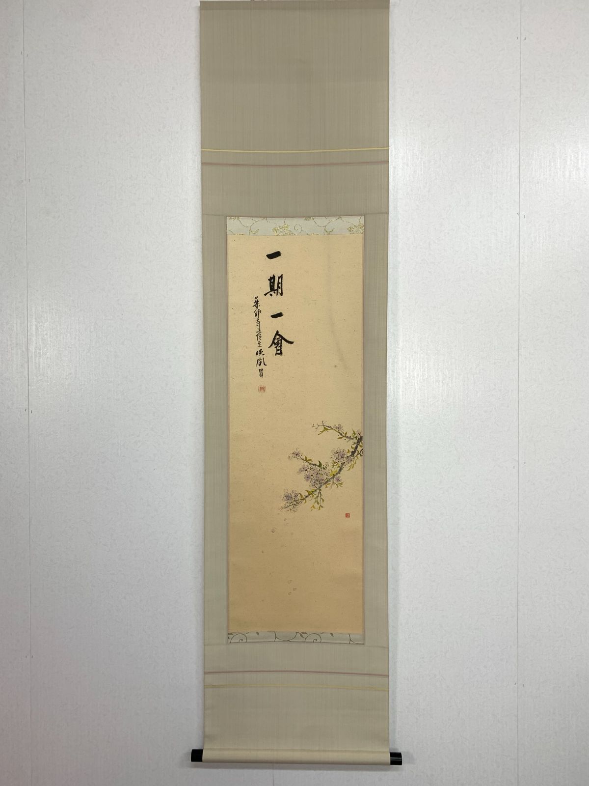 掛け軸 58 安田暎胤 一期一会 書 法相寺 薬師寺管長 茶掛 掛軸 古美術 骨董 お げ まとめてお取引