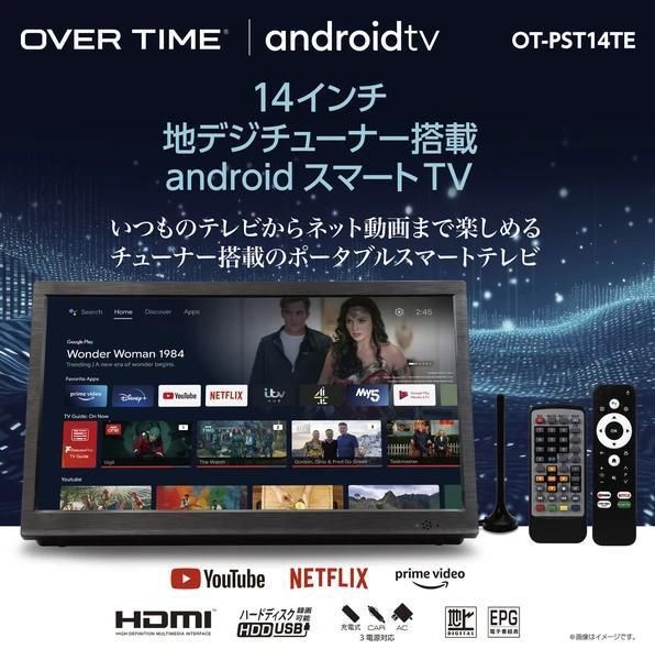 14インチ地デジチューナー搭載android ポータブルスマートテレビ