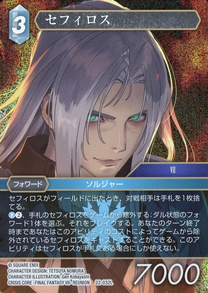 【激レア】 ファイナルファンタジーTCG ホロ クラウド 激レア】 ファイナルファンタジーTCG ホロ クラウド - メルカリ