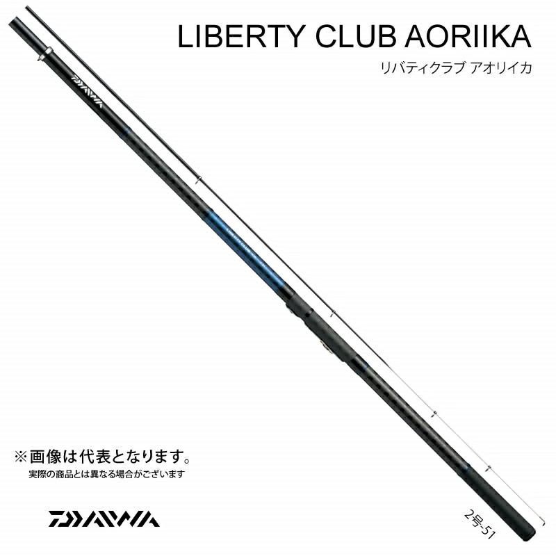 ダイワ リバティクラブ アオリ 1.5号-51 ダイワ ヤエン アオリイカ 磯竿 ヤエン釣り