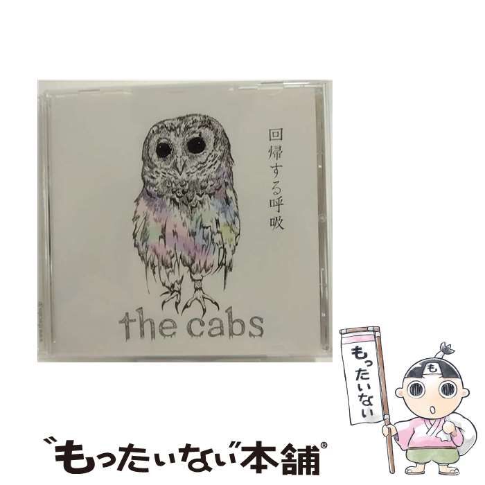 the cabs CD 2枚セット 回帰する呼吸 再生の風景 the cabs CD 2枚セット 回帰する呼吸 再生の風景