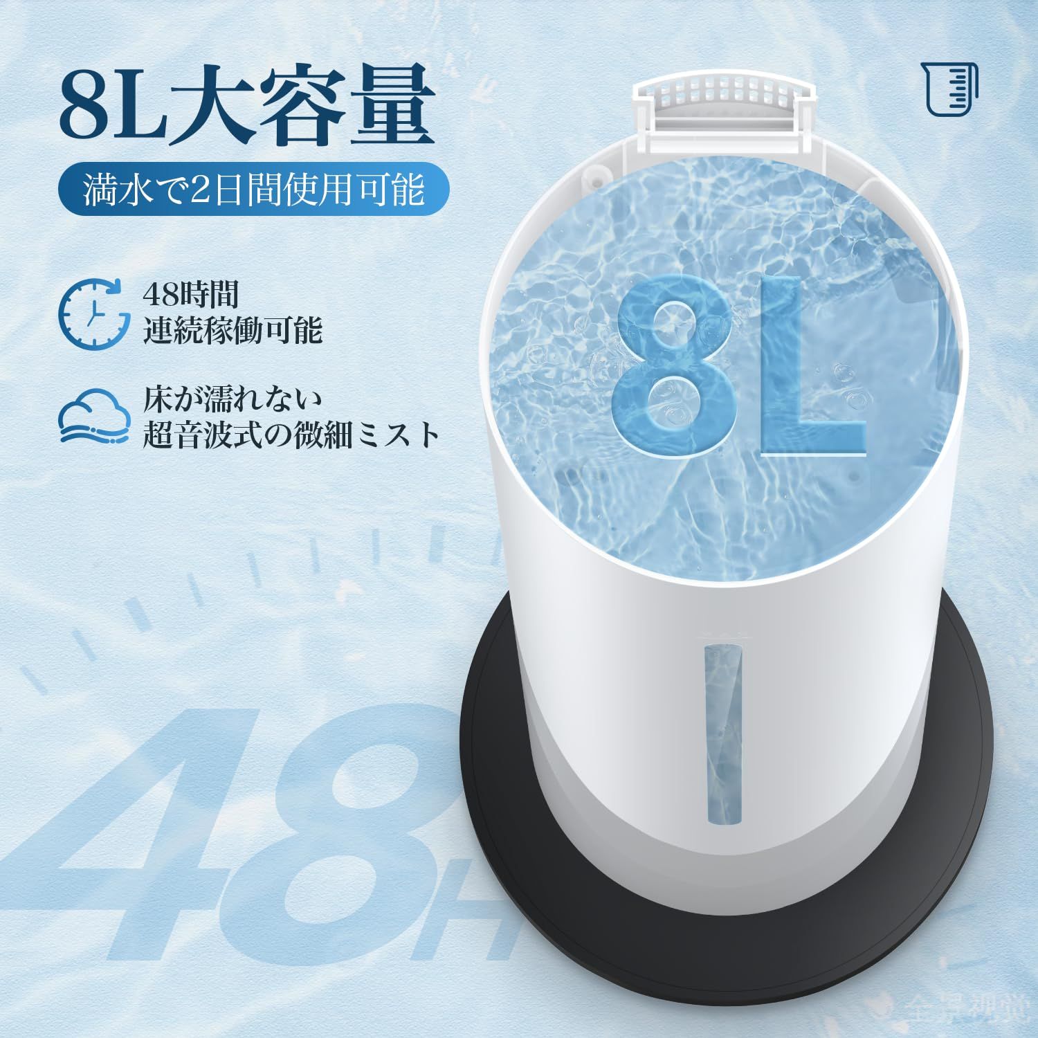 加湿器 大容量 8L タワー式 除菌 抗菌 自動恒湿 アロマ対応 かしつき 上から給水 超音波式 300ml h加湿量 切タイマー スリープモード 吹出口360° 空焚き防止 水漏れ防止 花粉 乾燥対策 省エネ 寝室 リビング オフィス 40畳